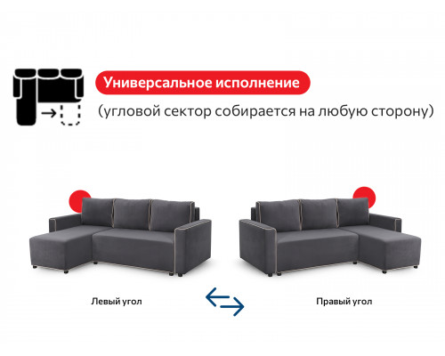Диван-кровать угловой "Некст" СТАНДАРТ